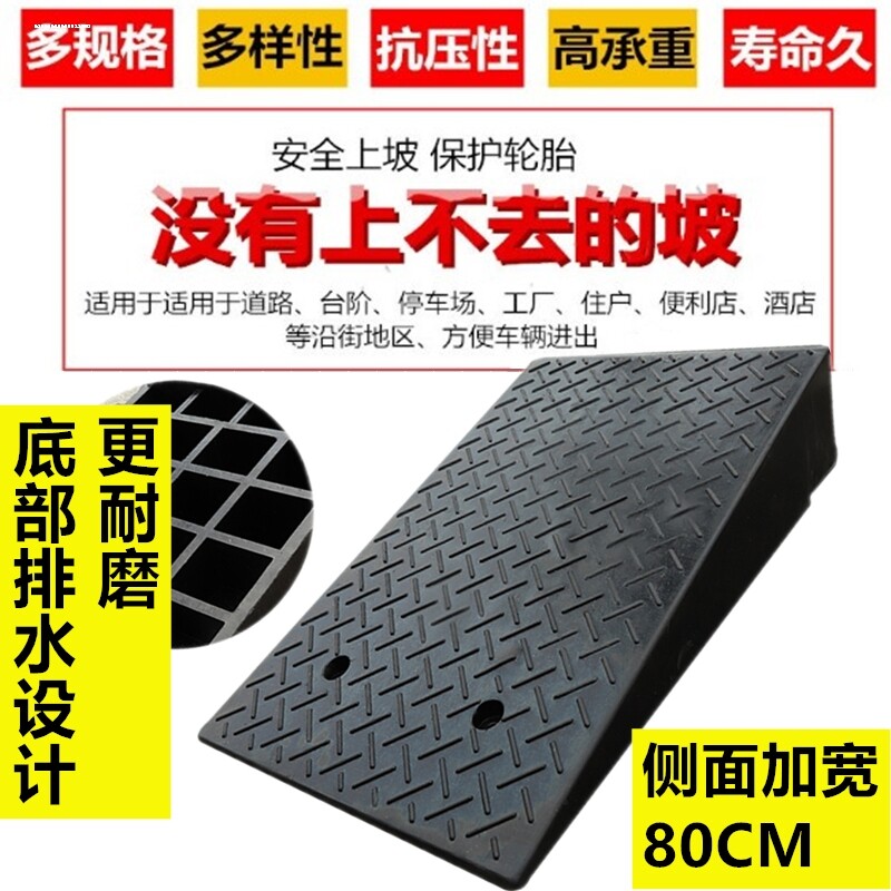 12cm高橡胶台阶垫斜坡垫马路牙子汽车门槛垫路沿坡上角垫路肩坡垫