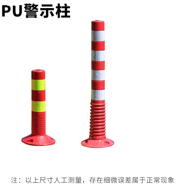 PU警示柱75CM警示柱防撞柱弹立柱交通设施反光柱道口障车位桩反