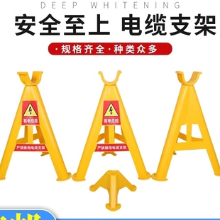 电线电缆架空支架托架三角支架施工塑料托架隧道地面电穿放线托架