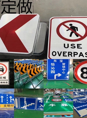 路警示反光牌定做700900三角标识牌交通标志牌铝限速标牌导向指