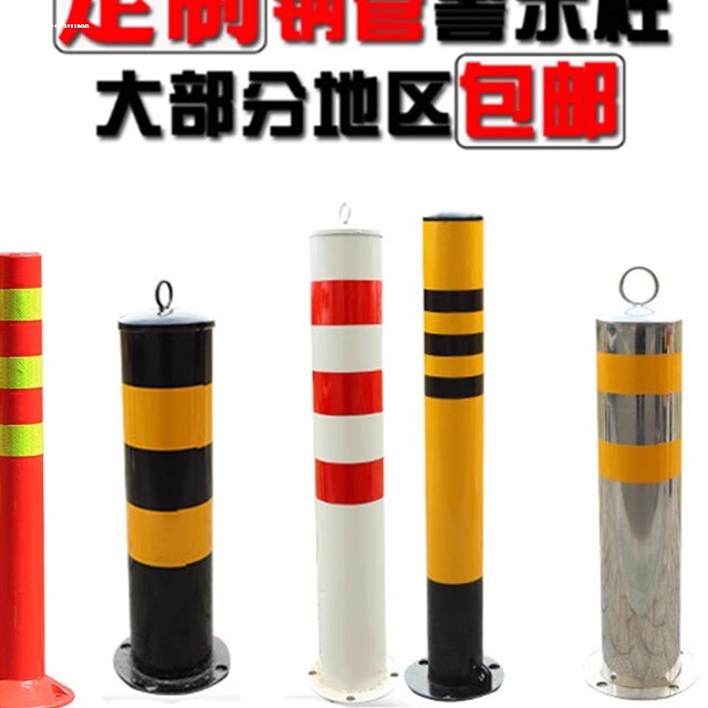 50cm钢管防撞警示反光弹力隔离铁立柱75cm固定停车路柱加厚地桩柱
