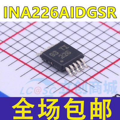 原装 INA226AIDGSR INA226AIDGS 226 贴片MSOP-10 功率监视器芯片