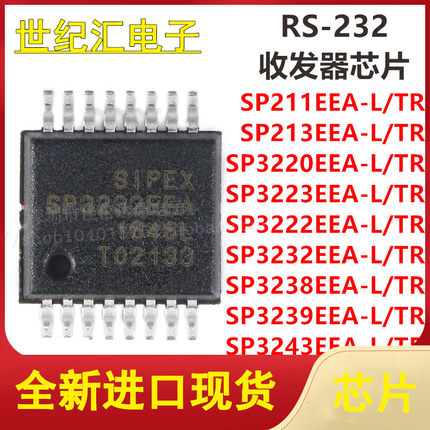 全新SP3232/211/213/3243/3222/3223/3220/3238/3239EEA-L/TR