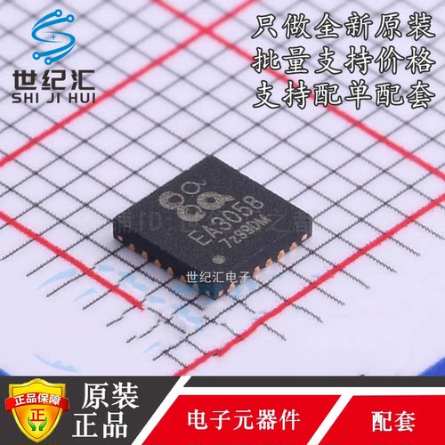 EA3058QDRIC芯片全新原装