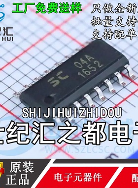 原装正品 SC04A 贴片SOP-16 SC04A 触摸芯片 输出4键 感应开关