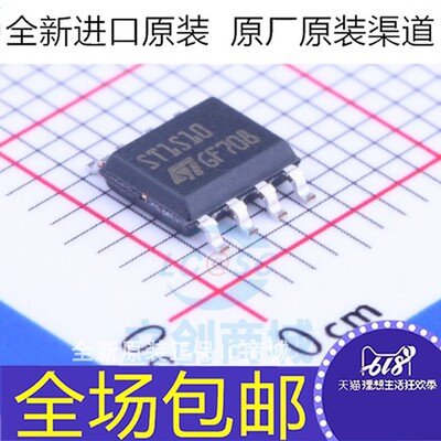 全新 ST1S10 ST1S10PHR 贴片SOP8 同步降压型稳压器芯片 集成电路