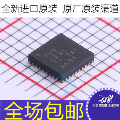 原装 ADS1291 ADS1291IRSMR  ADS1291IRSMT ADS1291IRSM  VQFN32