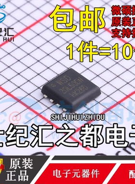 原装正品 WINSOK/微硕 WSD20L70DN 场效应管(MOSFET) P沟道20V70A