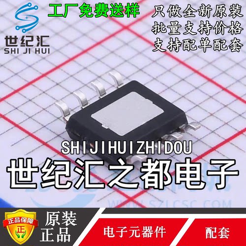 原装  IP6536 3.1A 2.4A ESOP8 快车充方案芯片IC IP6536-3A1-DL