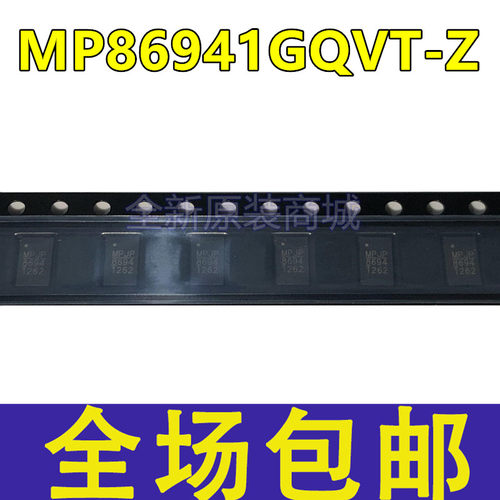 全新原装 MP86941GQVT-Z 丝印 8694 TQFN-21 开关稳压器IC芯片