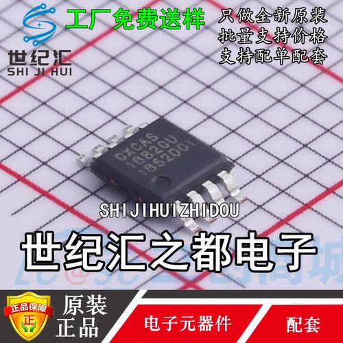 原装正品GX18B20U 贴片MSOP-8 可编程分辨率单总线温度传感芯片