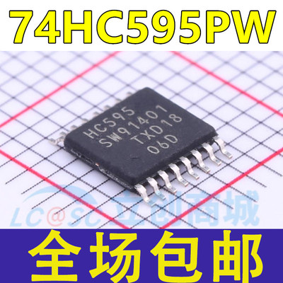全新 HC595 74HC595PW SN74HC595PWR 贴片TSSOP16 寄存器芯片