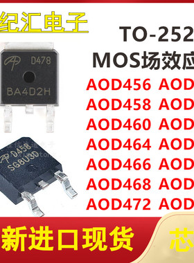 AOD518/456/458/460/464/466/468/472/474/476/478/480/482/D484