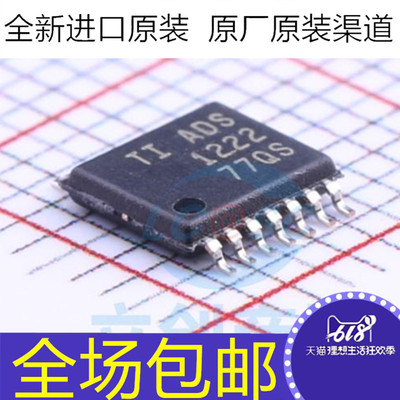 原装 ADS1222IPWR ADS1222IPW ADS1222 贴片TSSOP-14  转换器芯片