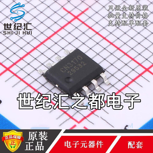 如韵正品 CN3170 贴片ESOP8 具有均衡功能的线性超级电容充电IC