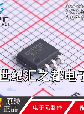原装如韵  CN5502 高压高亮线性LED驱动芯片集成IC 贴片SOP8