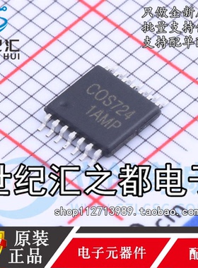 原装正品  COS724TR TSSOP-14 微功耗四路4CH 运算放大器芯片