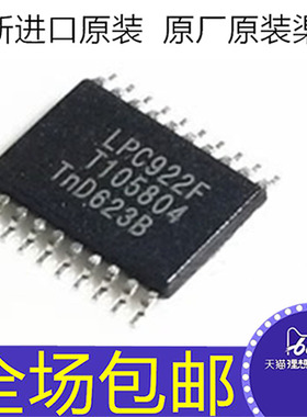 全新原装 P89LPC922 P89LPC922FDH LPC922 LPC922F 贴片TSSOP20