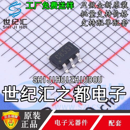 原装正品  COS8551TRC 丝印C8551 封装SOT-23-5 运算放大器芯片