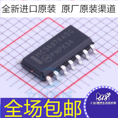 全新原装 MC34074ADR2G  MC34074ADG  贴片SOP14  运放芯片IC