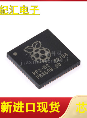 RP2040树莓派QFN-56芯片ARM Cortex-M0 RP2-B2 W25Q16JVUXIQ
