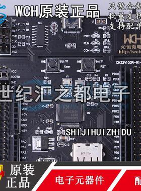 CH32V103R8T6-EVT-R1小黑板 模块 全新原装