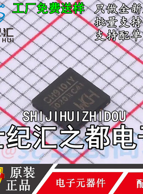 原装正品  CH9101Y USB转换芯片 QFN16 WCH