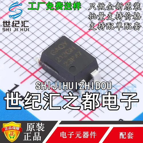 原装正品 GAQY212GHA 封装SMD-4 GAQY212GH 固态继电器IC芯片