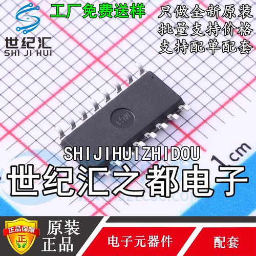 HS8836A-C HS8836AC SOP16 高速HUB 控制器 USB2.0 拓展器IC