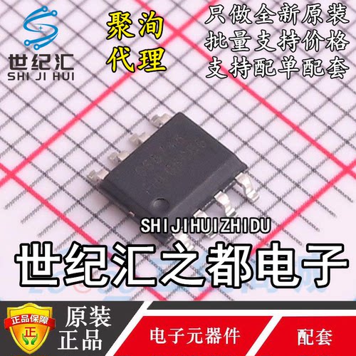 原装聚洵 GS8748-SR LM358H-SR SOP8 低压高速比较器 替代SGM8748