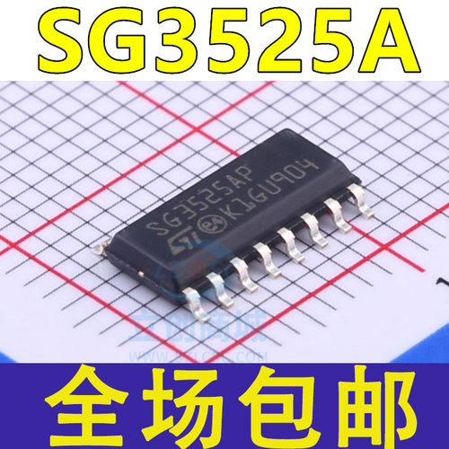 全新 SG3525A KA3525A SG3525AP SG3525AP013TR 贴片 SOP-16
