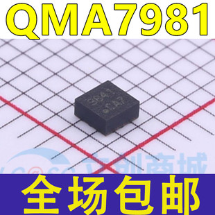 全新 QMA7981 7981 LGA12 加速度传感器芯片IC 三轴加速度计