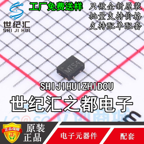 原装正品 MTS4Z 温度传感器 DFN-4L(1.6x1.2) -103℃~+153℃