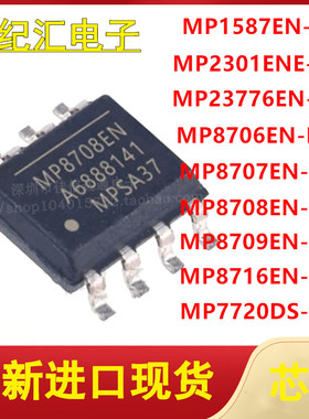 MP1587EN/P23776/8706/8707/8708/8709/8716/2301ENE/7720DS-LF-Z
