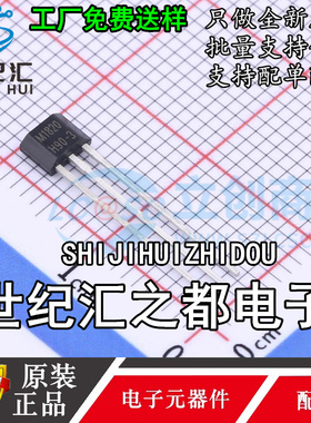原装正品  M1820P TO-92S  ±0.1℃ @-20to+30℃ 敏源 温度传感器