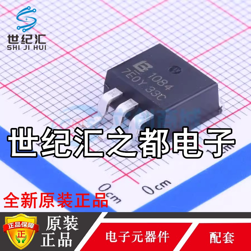 原装正品 BL1084-33CS1 封装TO263-3 3.3V 5A 低压差线性稳压 LDO
