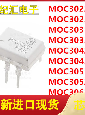 MOC3022M/3023/3031/3033/3042/3043/3051/3052/3062M直插DIP-6