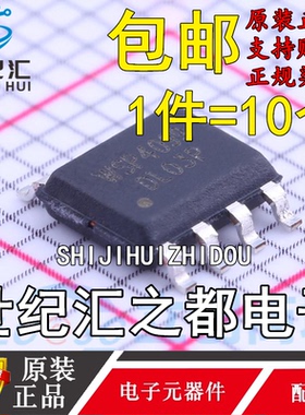 原装正品 WINSOK/微硕 WSP4099 SOP-8 场效应管(MOSFET) 全新现货