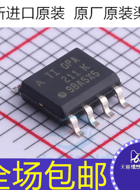 全新原装 OPA211AIDR OPA211AID OPA211A OPA211K 芯片 贴片SOP8