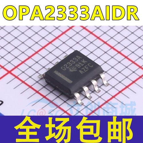 OPA2333AIDR OPA2333AID OPA2333A  02333A O2333A 芯片 贴片SOP8