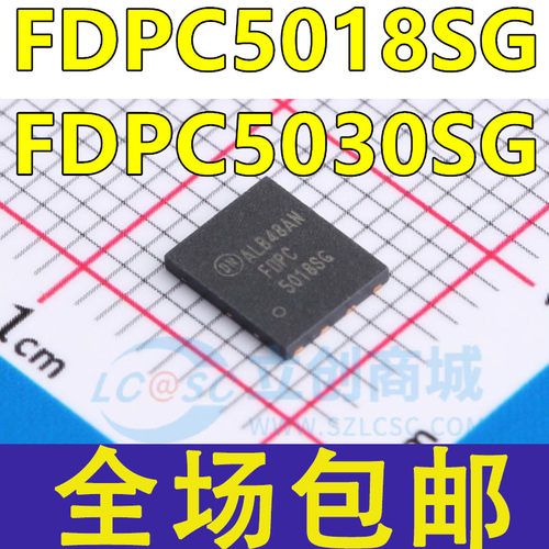 原装 FDPC5018SG FDPC5030SG N沟道 30V/32A DFN8 MOS场效应管