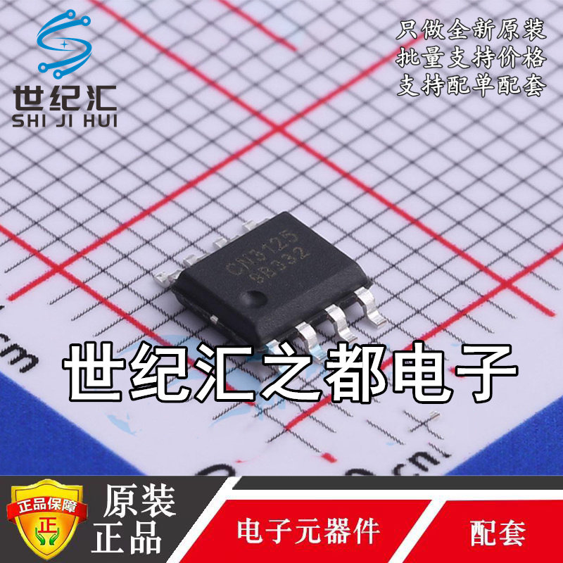 如韵正品  CN3125 封装SOP-8 1.5A线性超级电容充电IC芯片