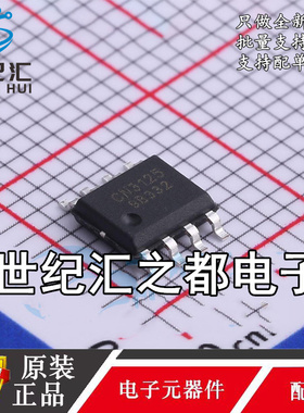 如韵正品  CN3125 封装SOP-8 1.5A线性超级电容充电IC芯片