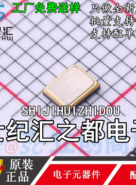 金属无源晶振 TX32258M4DBDD2T 3225 8MHZ 10PF 10PPM 贴片4P YJX