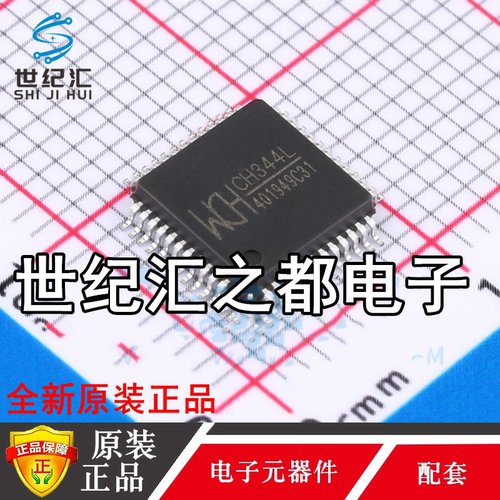 原装正品 全新原装正品CH344L/LQFP48 贴片 USB转8串口芯片 IC
