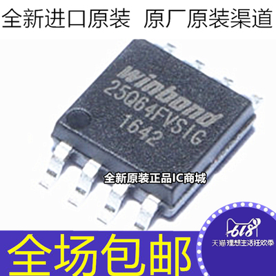 W25Q64BVSIG CVSIG W25Q64FVSIG FVSSIG BVSSIG 8M闪存FLASH SOP8