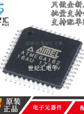 原装正品ATMEGA162-16AU ATMEGA162 QFP-44 8位微控制器 -MCU芯片