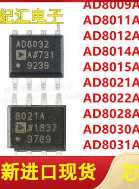 AD8009/8011/8012/8014/8015/8021/8022/8028/8030/8031/8032ARZ