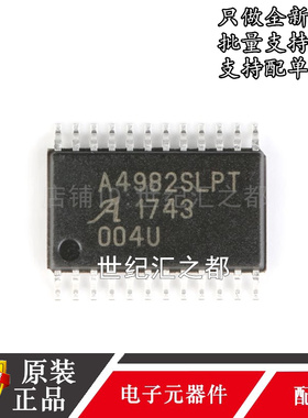 原装正品A4982SLPTR-T TSSOP-24 具有转换器的DMOS微步驱动器芯片