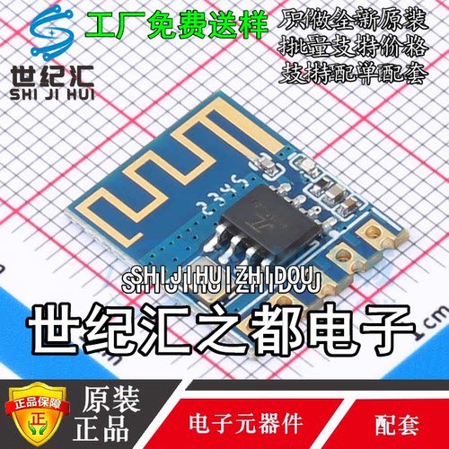 原装正品VG6328A 蓝牙模块 低成本串口蓝牙模块 SMD,16x13.6mm